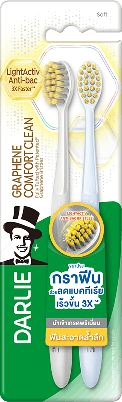 แปรงสีฟัน ดาร์ลี่ กราฟีน คอมฟอร์ต คลีน