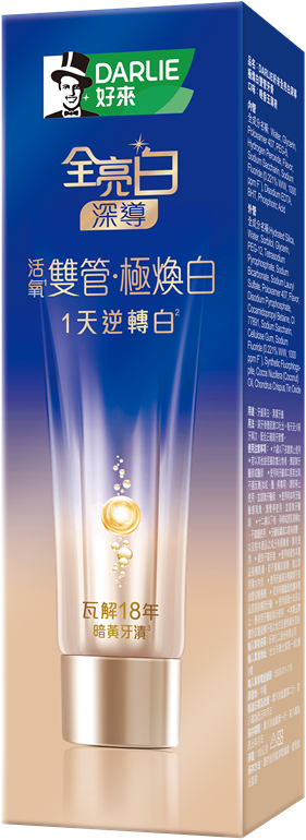 好來(原黑人)全亮白深導極煥白雙管牙膏