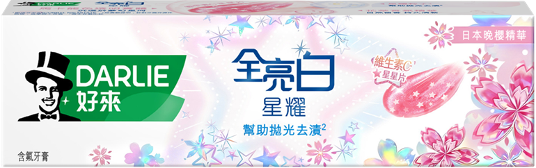 DARLIE 好來全亮白星耀日本晚櫻牙膏