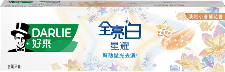 DARLIE 好來全亮白星耀小蒼蘭牙膏